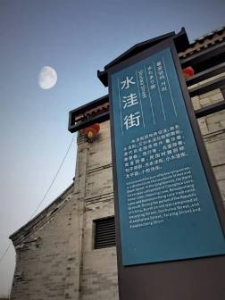 曹州古城风光