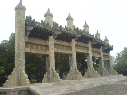 安阳袁林