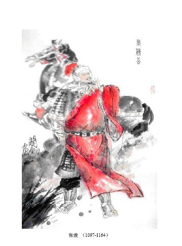 张浚戎装像