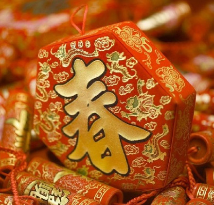 春节