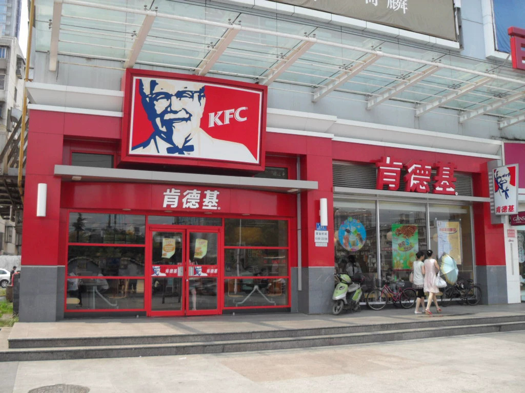肯德基