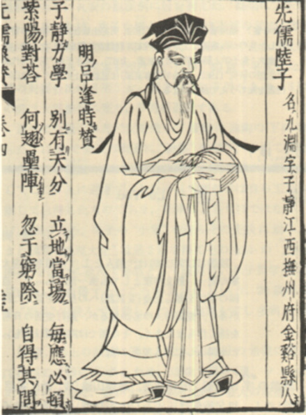 陆九渊立像 