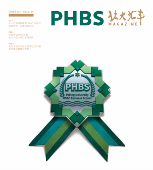 院刊第4期