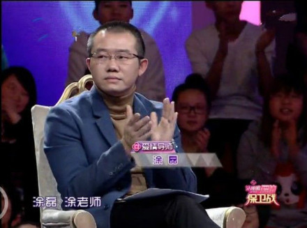 涂磊