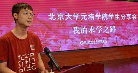 北京大学元培学院活动
