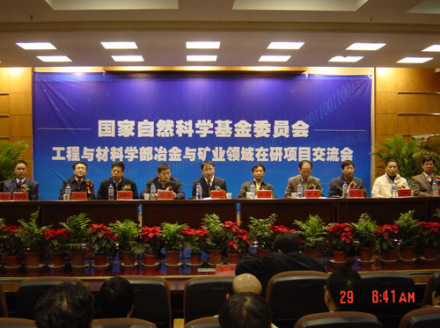 中华人民共和国国家自然科学基金委员会