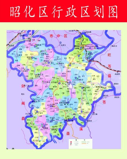 昭化区行政区划