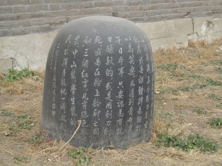 宛平城