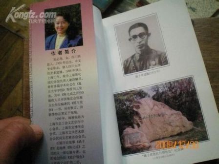 纪念姚子青将军