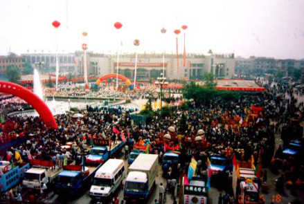 安国市文化活动