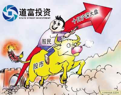 股票投资