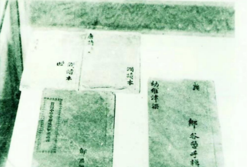 邹韬奋在我校用过的讲义