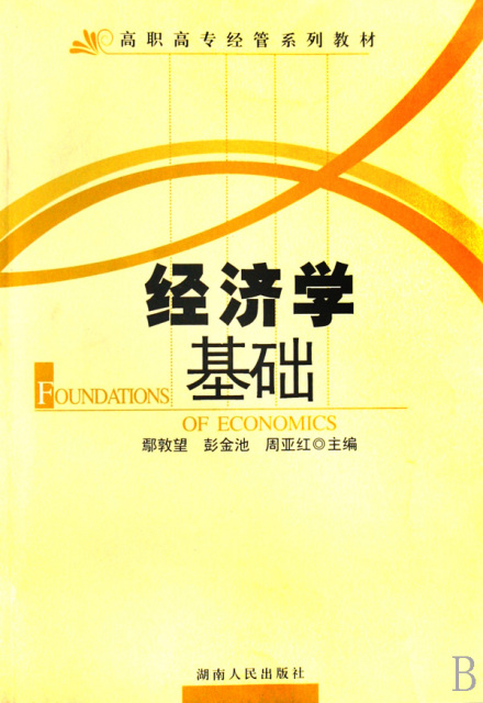 不完全竞争市场