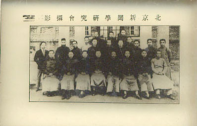 北京大学新闻学研究会