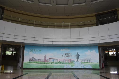 中山大学（东校区）