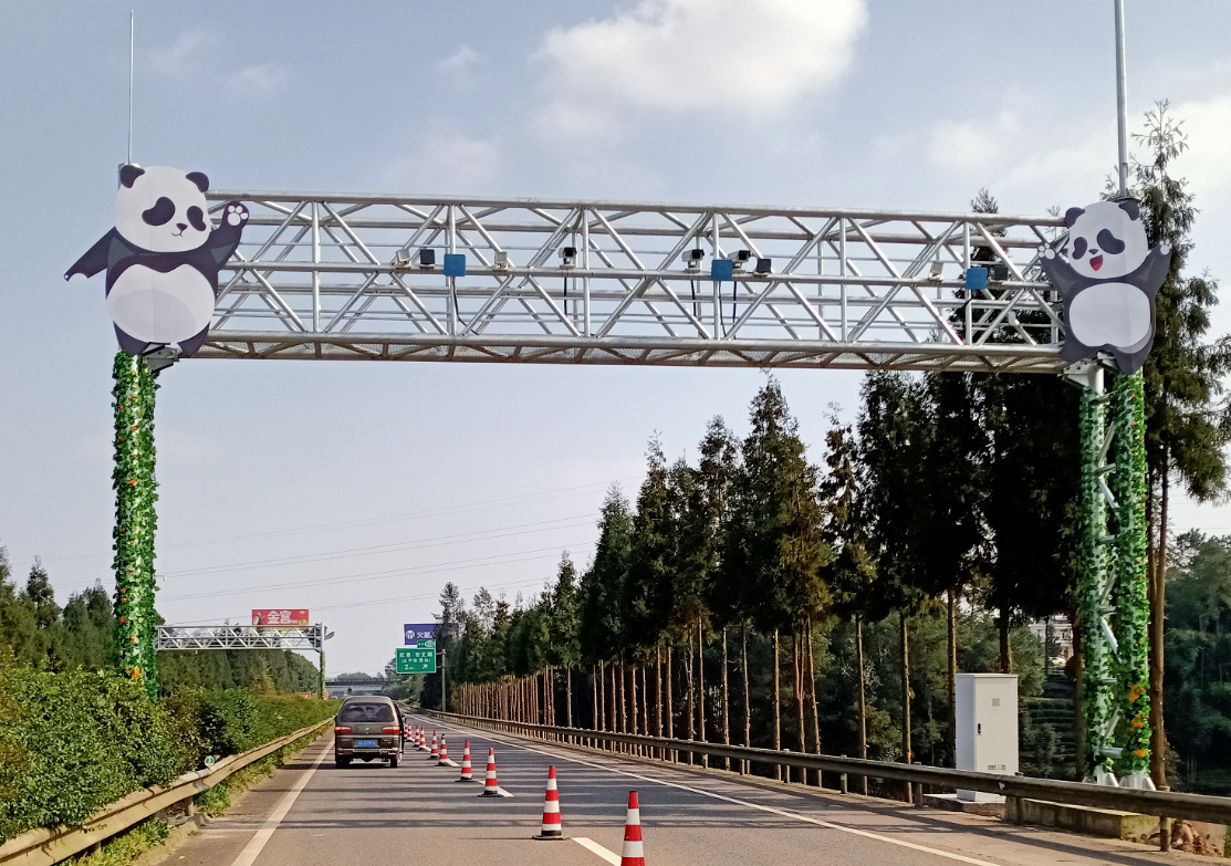 成雅高速公路