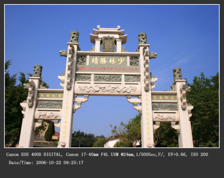 泉州少林寺