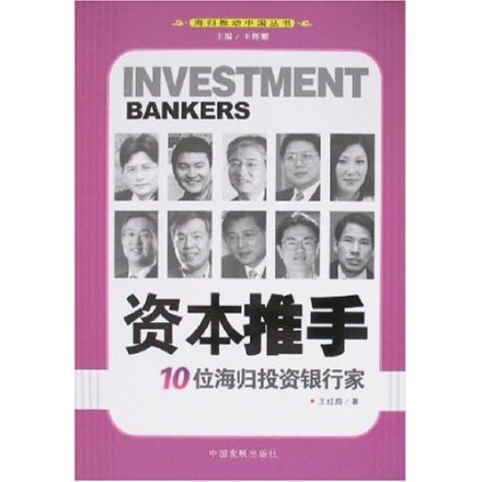 投资银行参考书