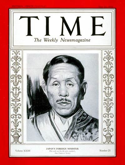 1934年外务大臣广田弘毅