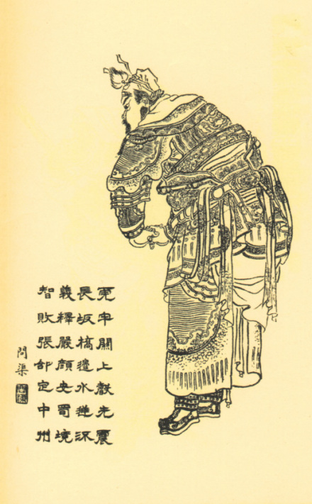 张飞