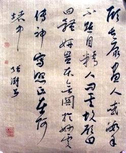 张澍作品