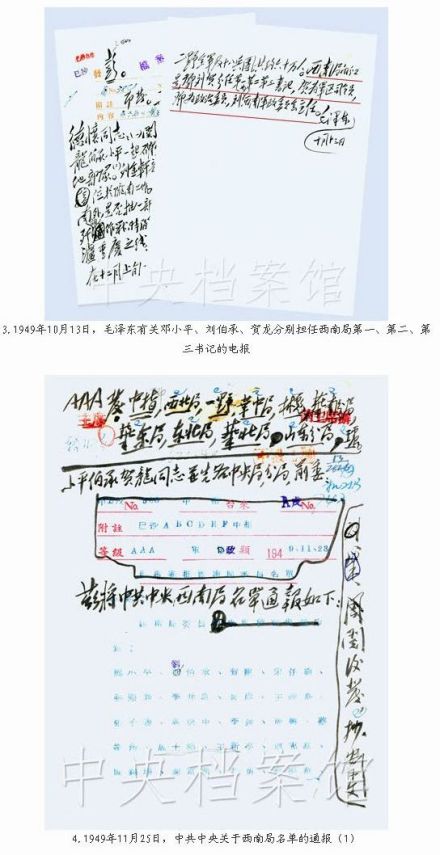 记载 