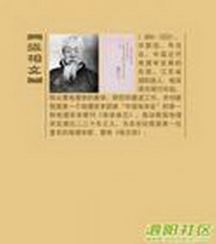 张相文 