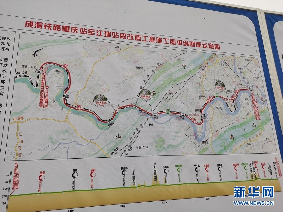 成渝铁路重庆站至江津站段改造工程施工图平纵断面示意图 