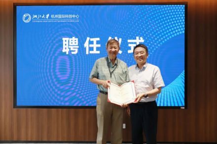 科创中心主任杨建义为欧阳颀院士颁发聘用证书 
