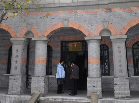 上海交通大学
