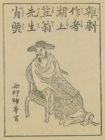 李渔画像