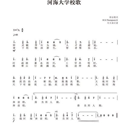 校歌