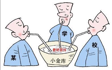 小金库