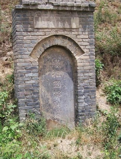 萧何墓