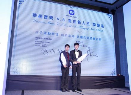 李荣浩加盟华纳