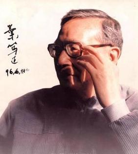 叶笃正