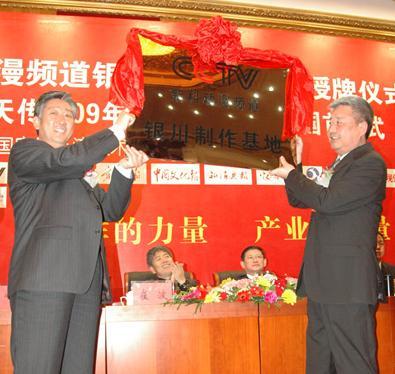 中央新闻纪录电影制片厂