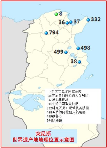 突尼斯世界遗产地地理位置示意图
