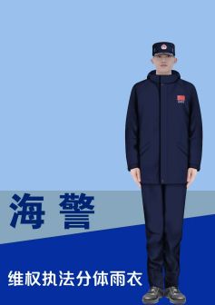 维权执法分体雨衣