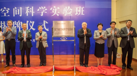 西安电子科技大学“钱学森班”揭牌仪式