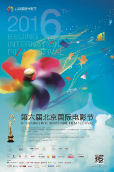第六届北京国际电影节主海报