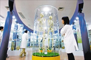 人体科学展览馆