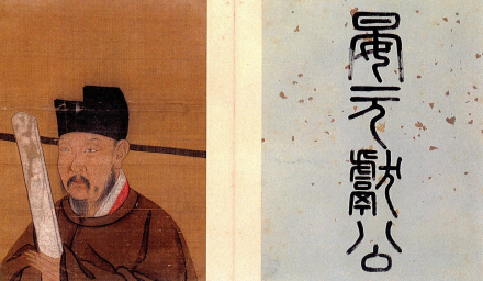 明《唐宋名臣半身像册》中的晏殊像及题字，藏北京故宫博物院 