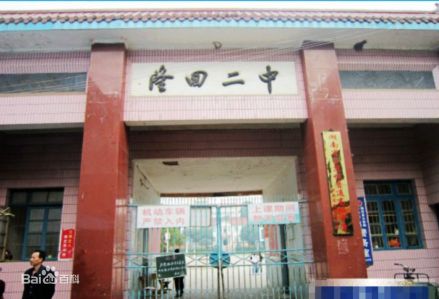 老校门