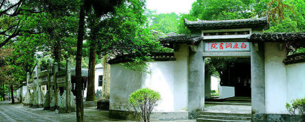 白鹿洞书院
