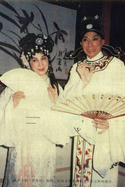 红线女剧照