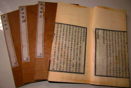 光绪壬寅刊本《梦溪笔谈》封面 