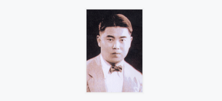 《浙江大学校歌》谱曲：应尚能先生