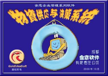 零库存