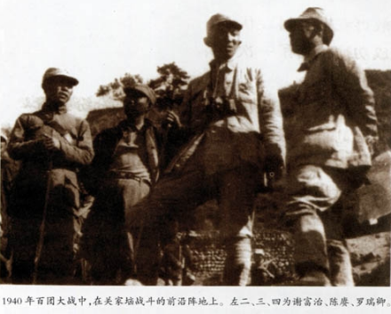 谢富治在百团大战